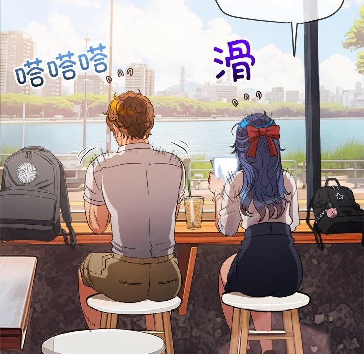 《难缠小恶女》漫画 第253話