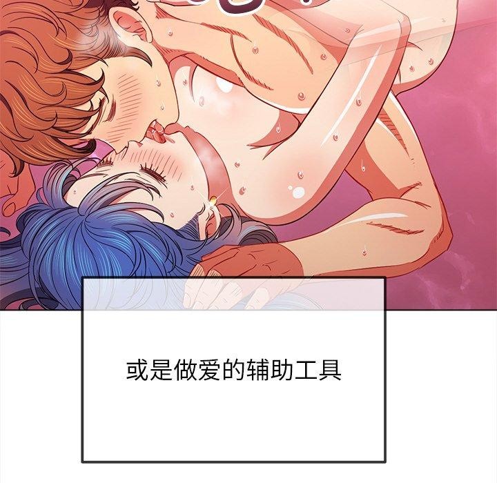 《难缠小恶女》漫画 第253話