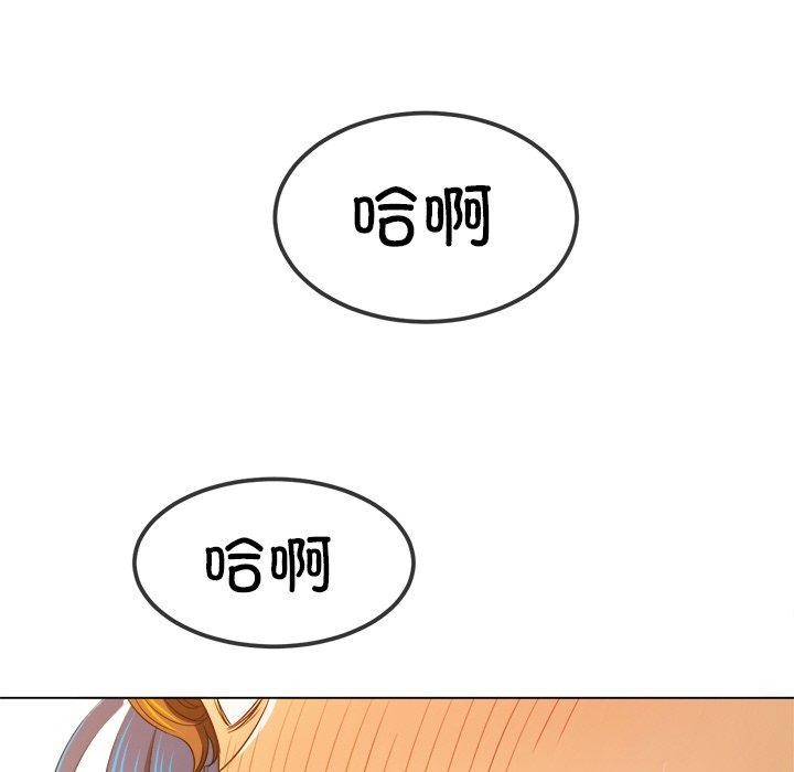 《难缠小恶女》漫画 第253話