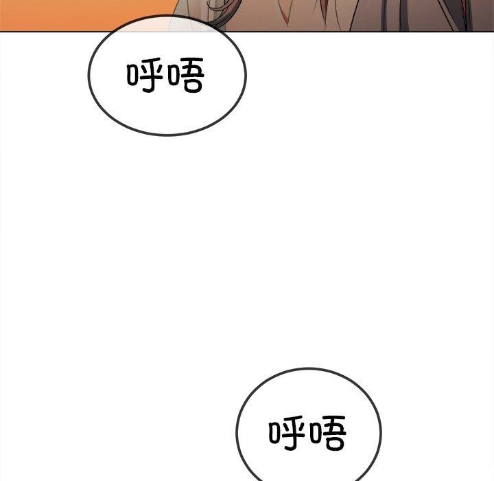 《难缠小恶女》漫画 第253話