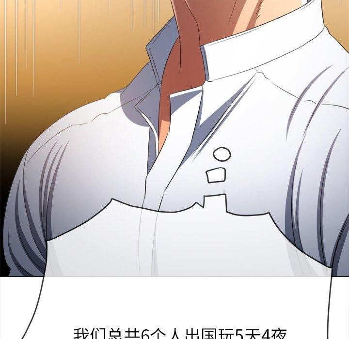《难缠小恶女》漫画 第253話