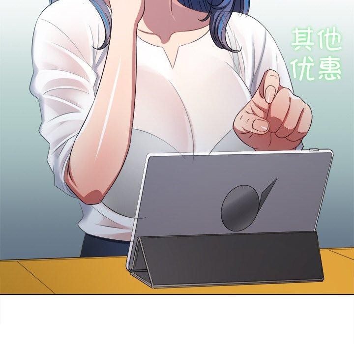 《难缠小恶女》漫画 第253話