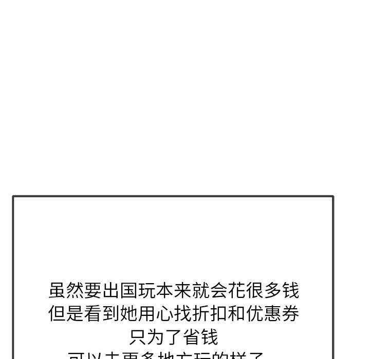 《难缠小恶女》漫画 第253話