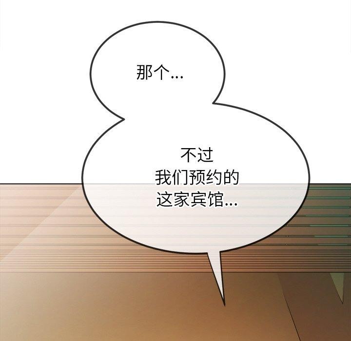 《难缠小恶女》漫画 第253話