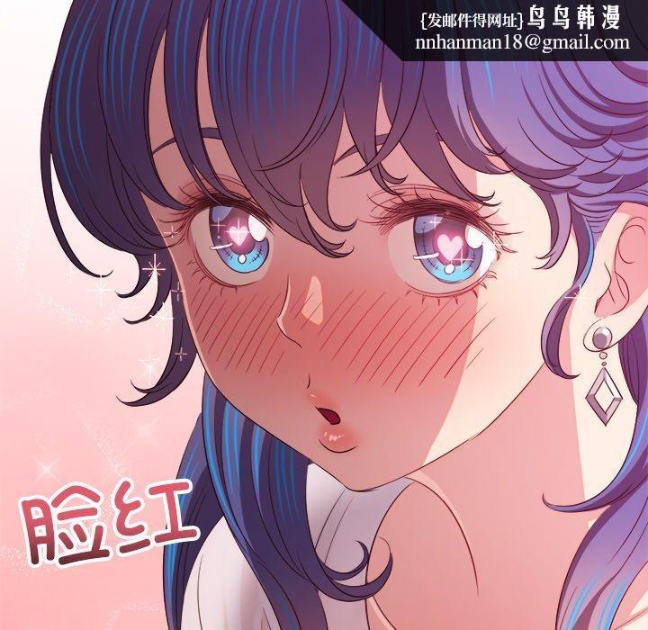 《难缠小恶女》漫画 第253話