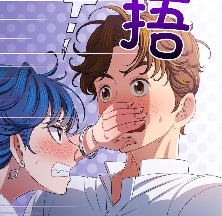 《难缠小恶女》漫画 第253話