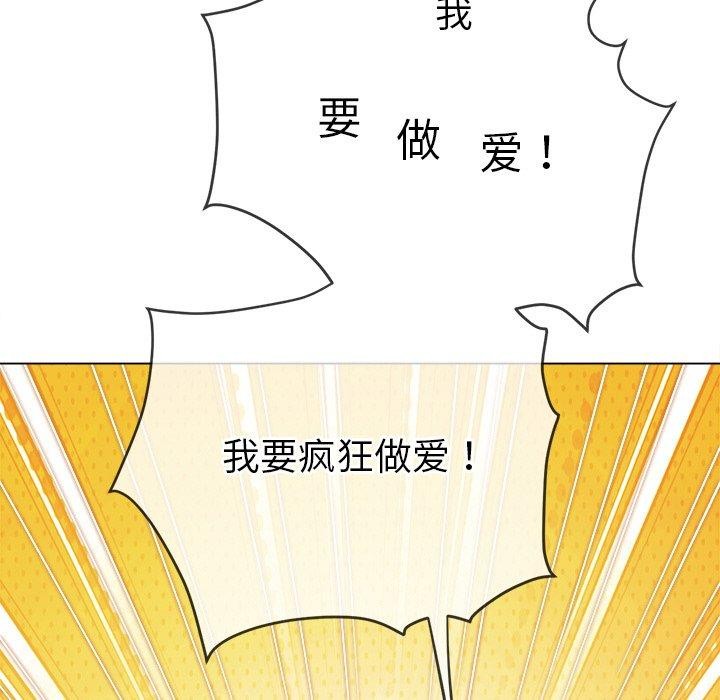 《难缠小恶女》漫画 第253話