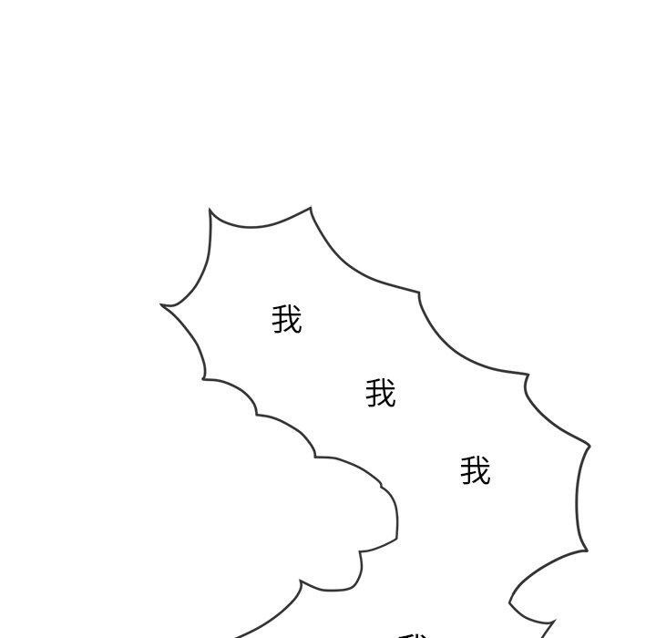 《难缠小恶女》漫画 第253話