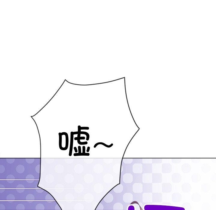 《难缠小恶女》漫画 第253話