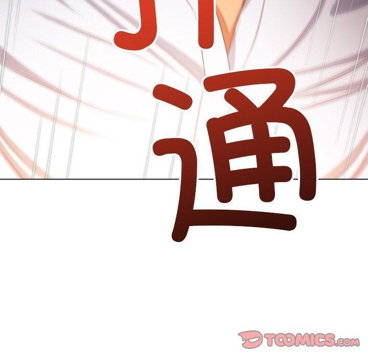 《难缠小恶女》漫画 第253話