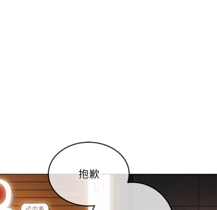 《难缠小恶女》漫画 第253話