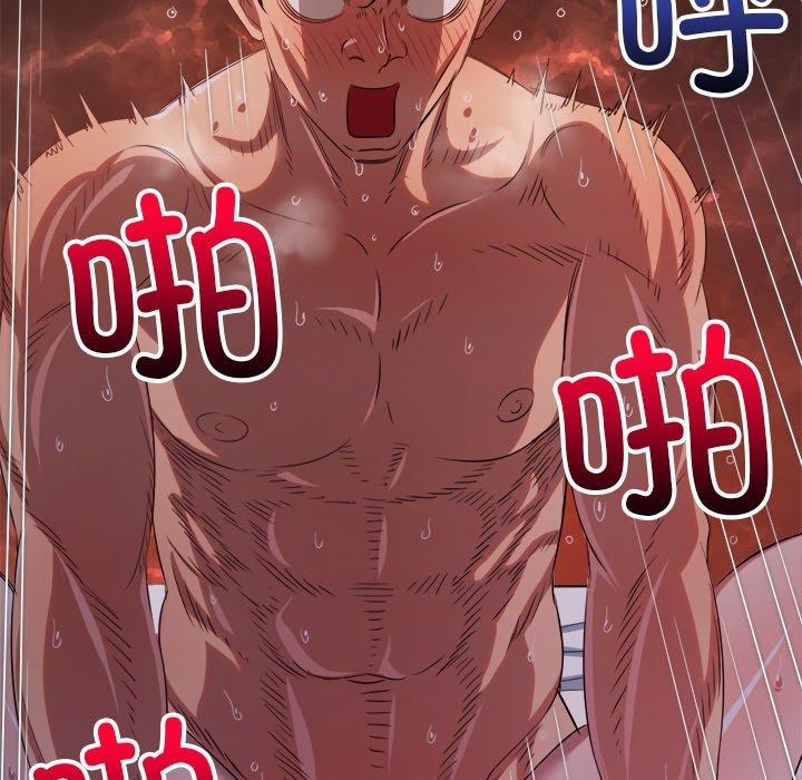 《难缠小恶女》漫画 第253話