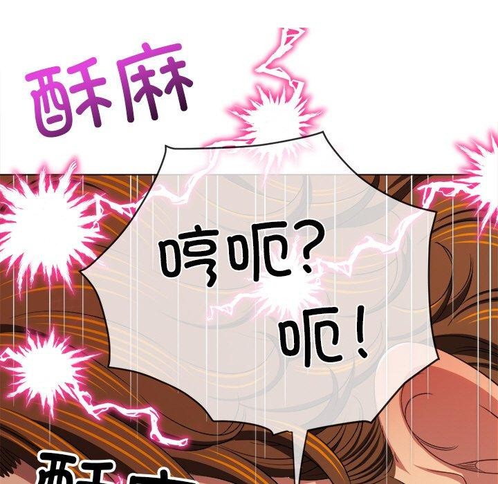 《难缠小恶女》漫画 第253話