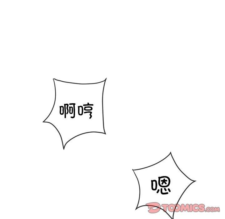 《难缠小恶女》漫画 第253話