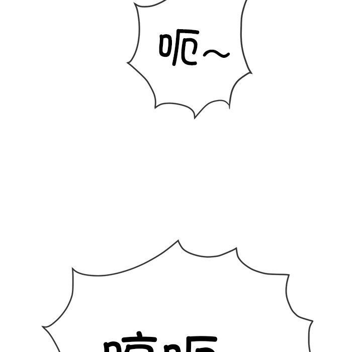 《难缠小恶女》漫画 第253話