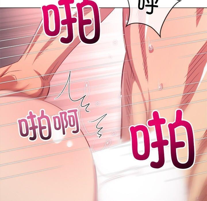 《难缠小恶女》漫画 第253話