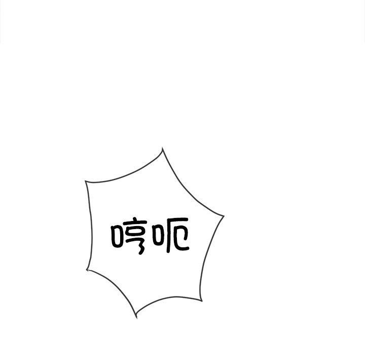 《难缠小恶女》漫画 第253話