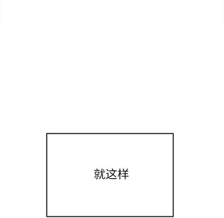 《难缠小恶女》漫画 第253話