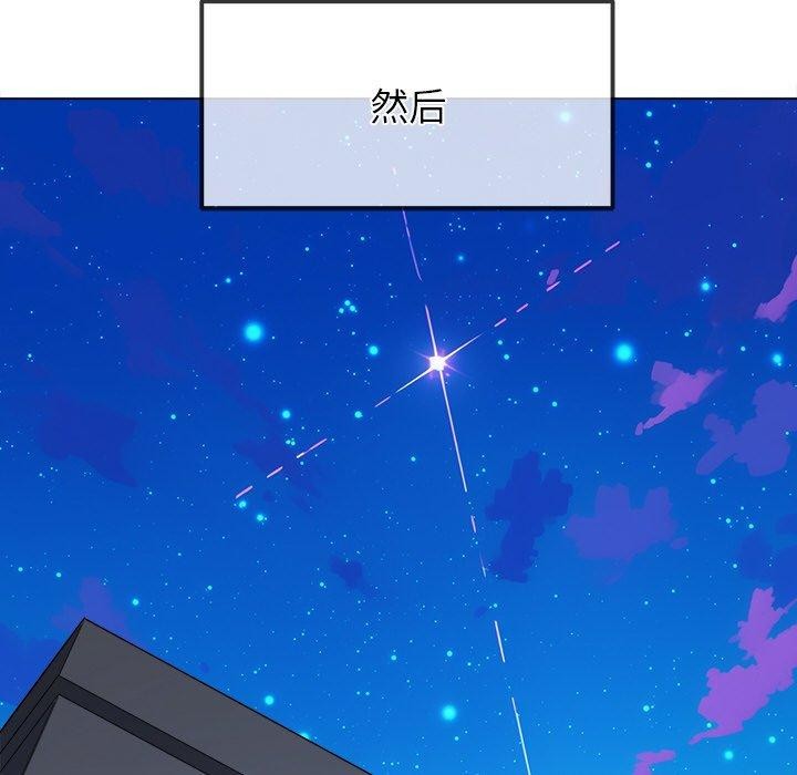 《难缠小恶女》漫画 第253話