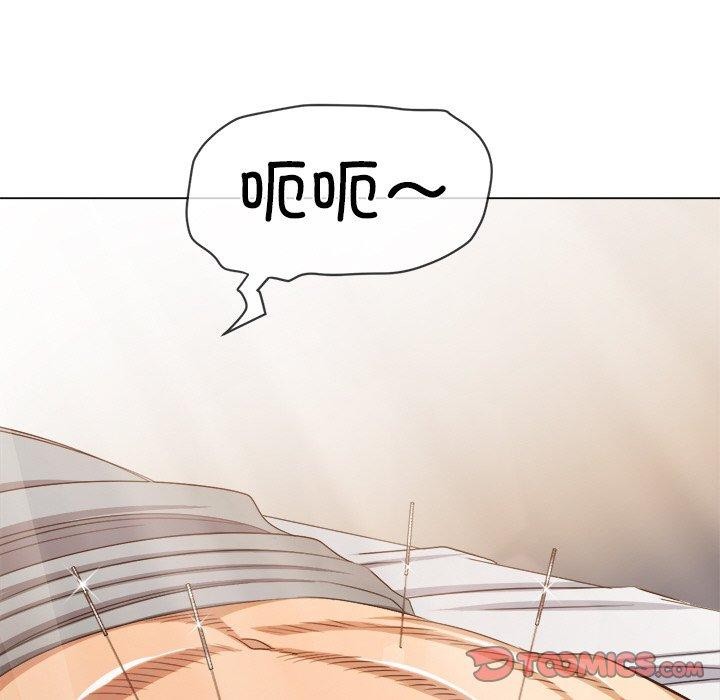 《难缠小恶女》漫画 第254話