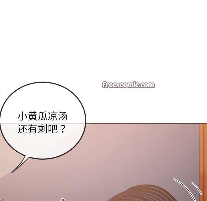《难缠小恶女》漫画 第254話