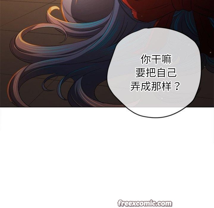 《难缠小恶女》漫画 第254話