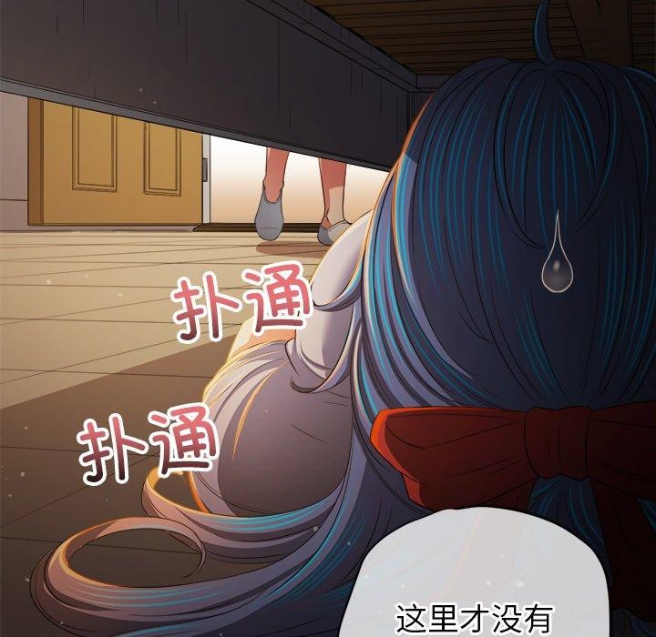 《难缠小恶女》漫画 第254話