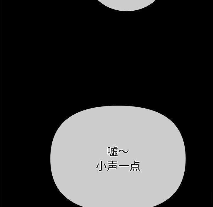 《难缠小恶女》漫画 第254話