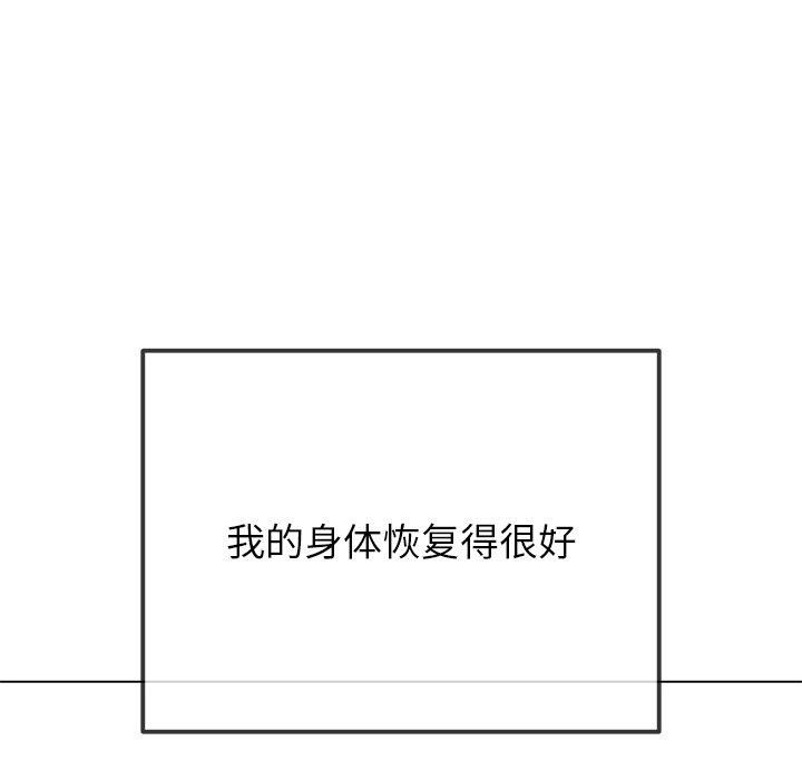 《难缠小恶女》漫画 第255話
