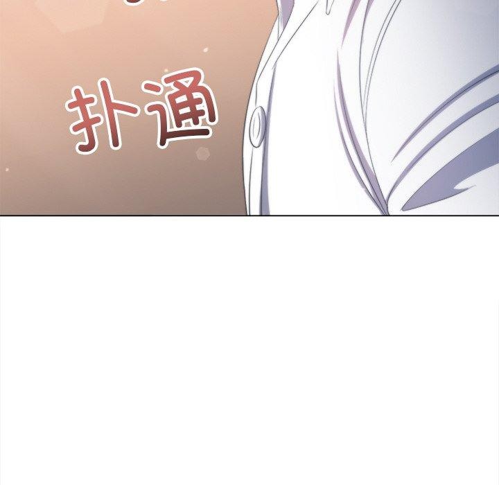 《难缠小恶女》漫画 第255話
