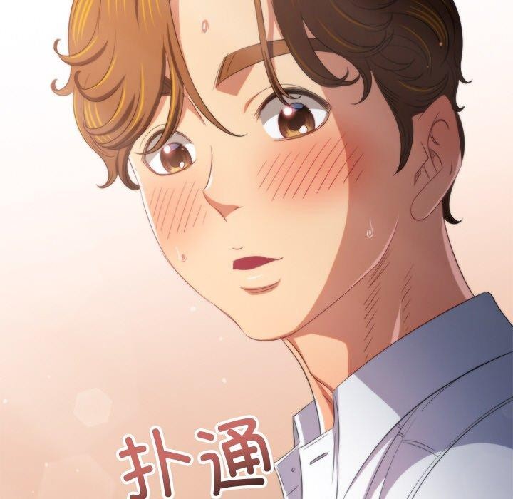 《难缠小恶女》漫画 第255話