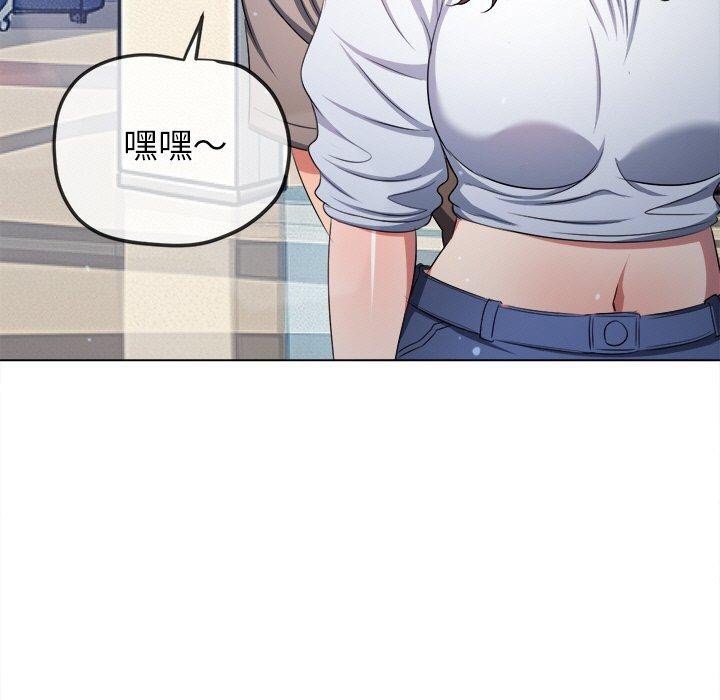 《难缠小恶女》漫画 第255話