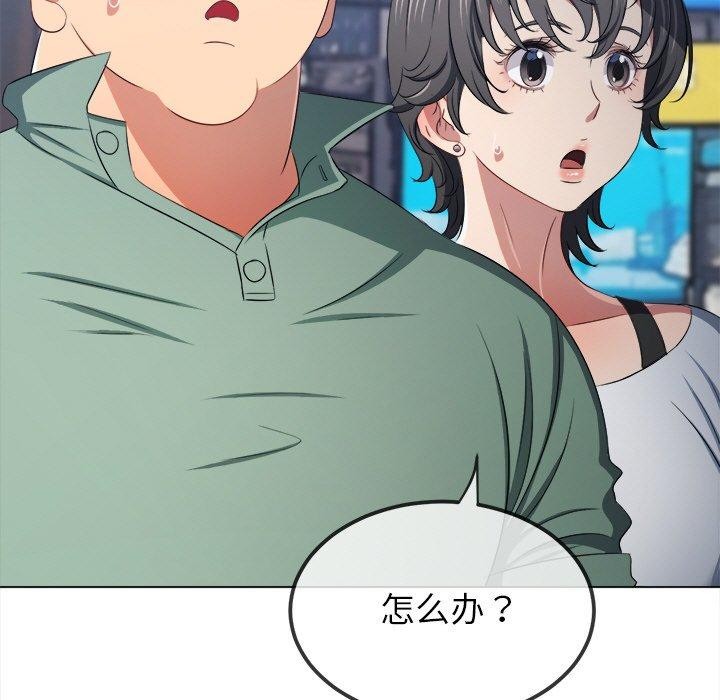 《难缠小恶女》漫画 第255話