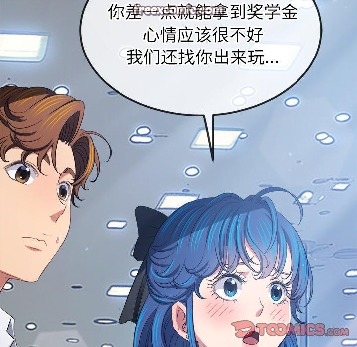 《难缠小恶女》漫画 第255話