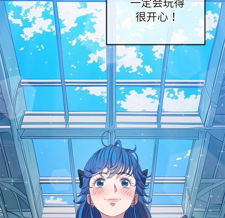 《难缠小恶女》漫画 第255話
