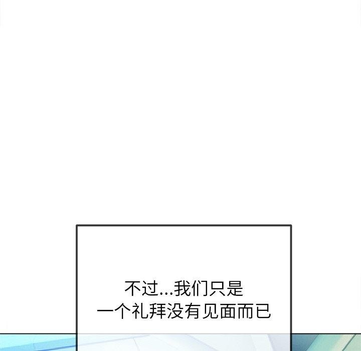 《难缠小恶女》漫画 第255話