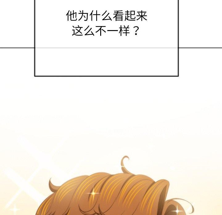 《难缠小恶女》漫画 第255話