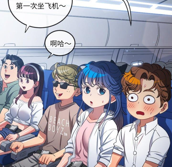 《难缠小恶女》漫画 第255話