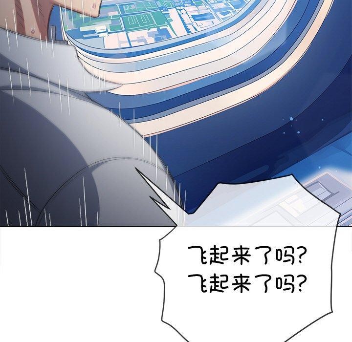 《难缠小恶女》漫画 第255話