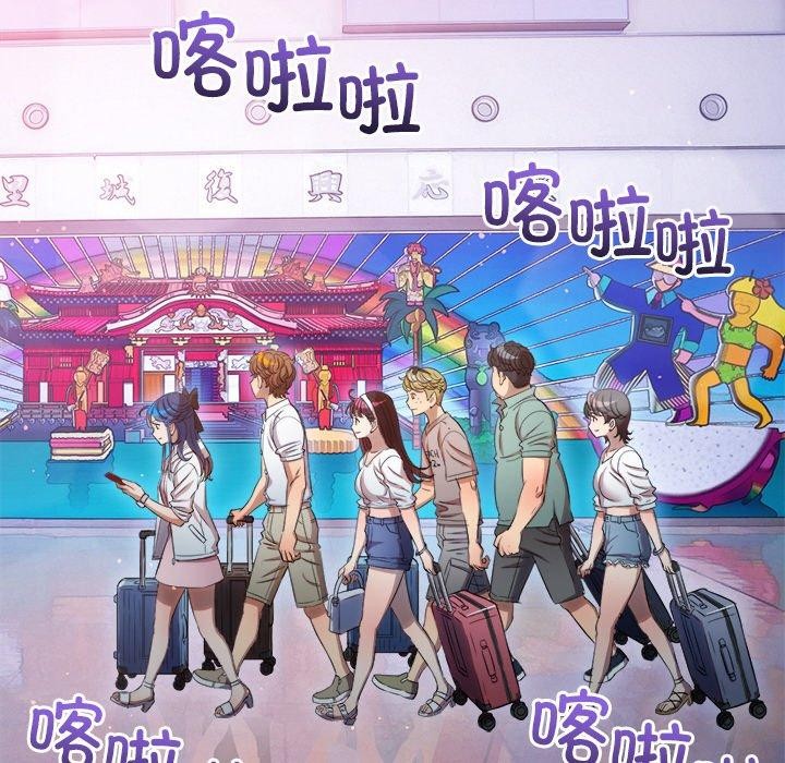 《难缠小恶女》漫画 第256話