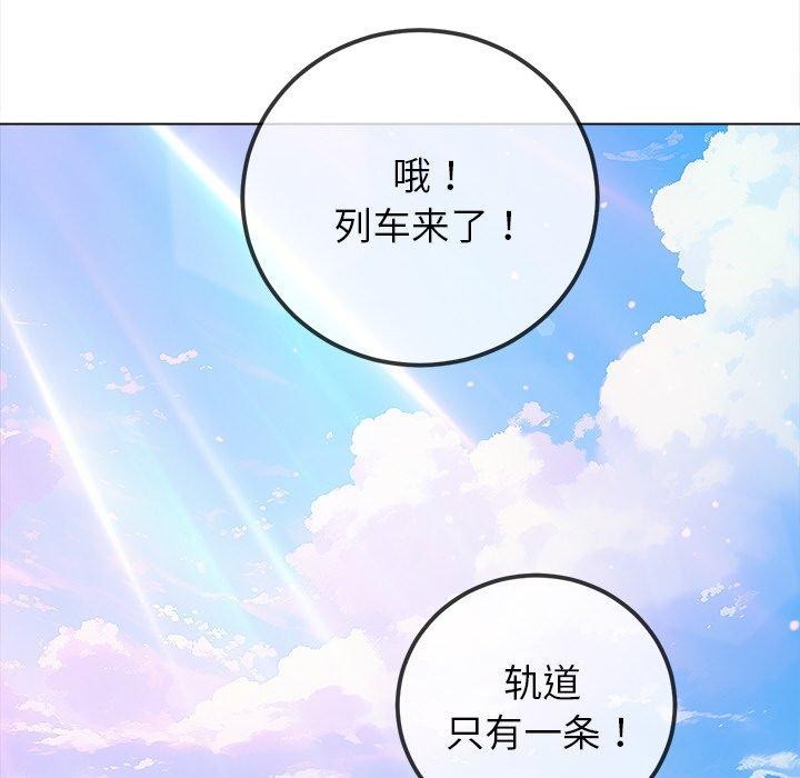 《难缠小恶女》漫画 第256話