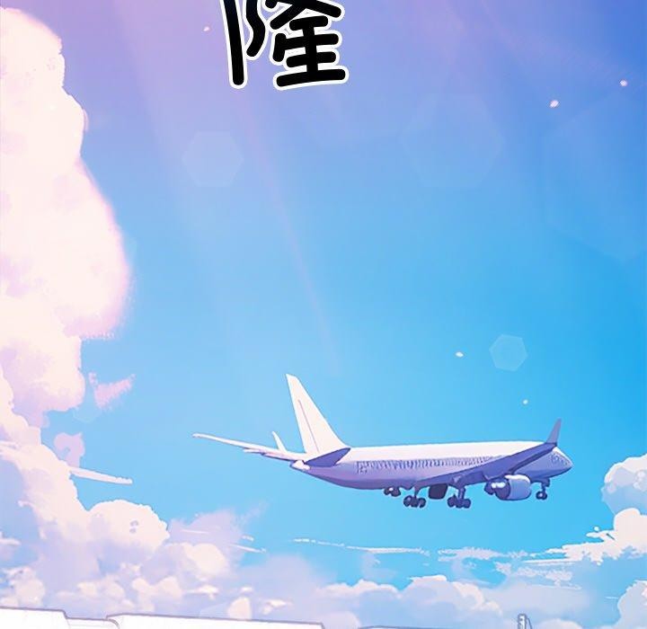 《难缠小恶女》漫画 第256話