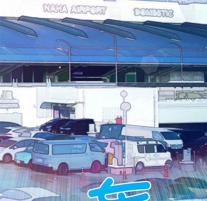 《难缠小恶女》漫画 第256話