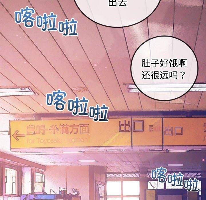 《难缠小恶女》漫画 第256話