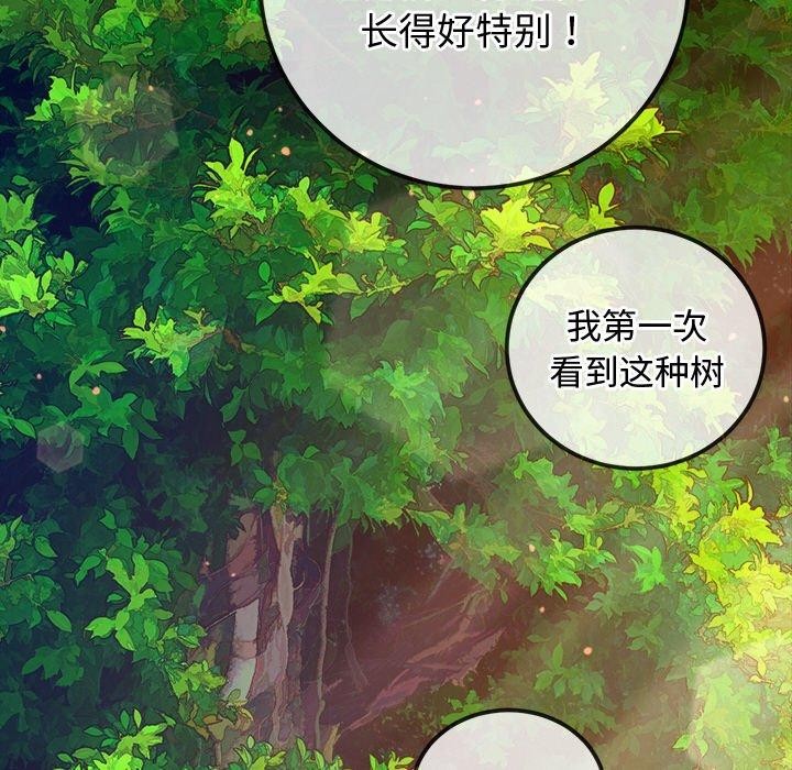 《难缠小恶女》漫画 第256話