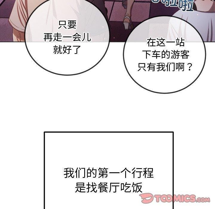 《难缠小恶女》漫画 第256話