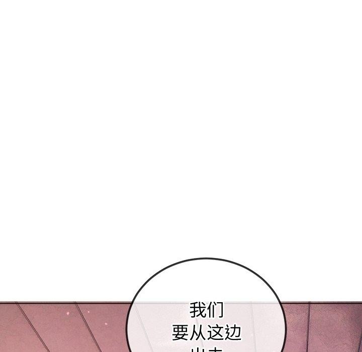 《难缠小恶女》漫画 第256話