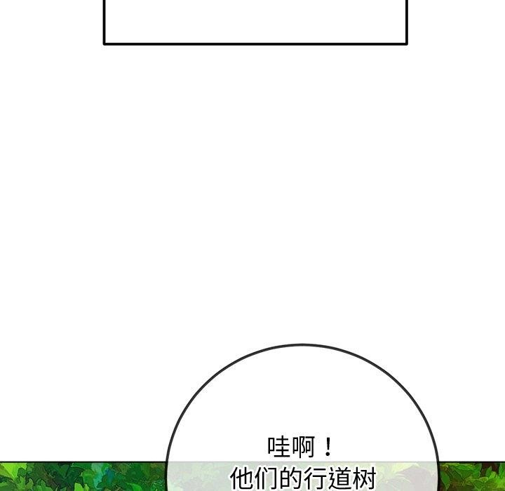 《难缠小恶女》漫画 第256話