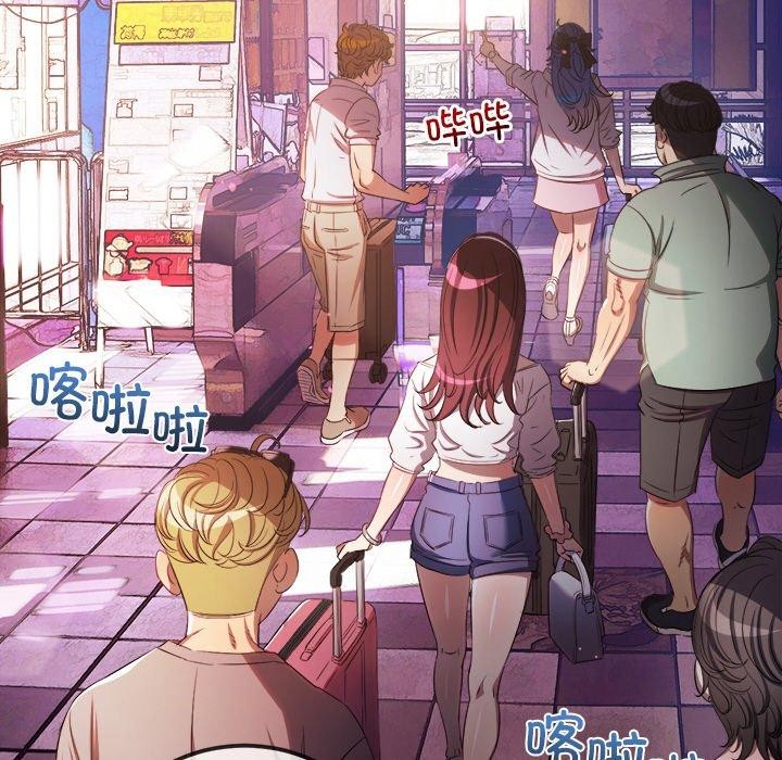 《难缠小恶女》漫画 第256話