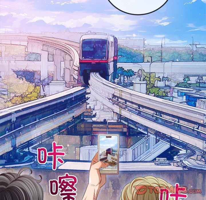 《难缠小恶女》漫画 第256話